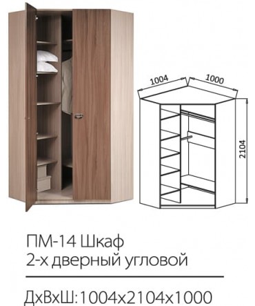 Шкаф угловой (2-х двер) Юниор-6 ПМ-14, лдсп Ясень шимо свет + Ясень шимо темн